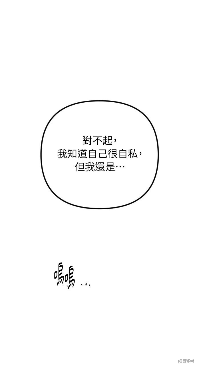 第86话 第137页