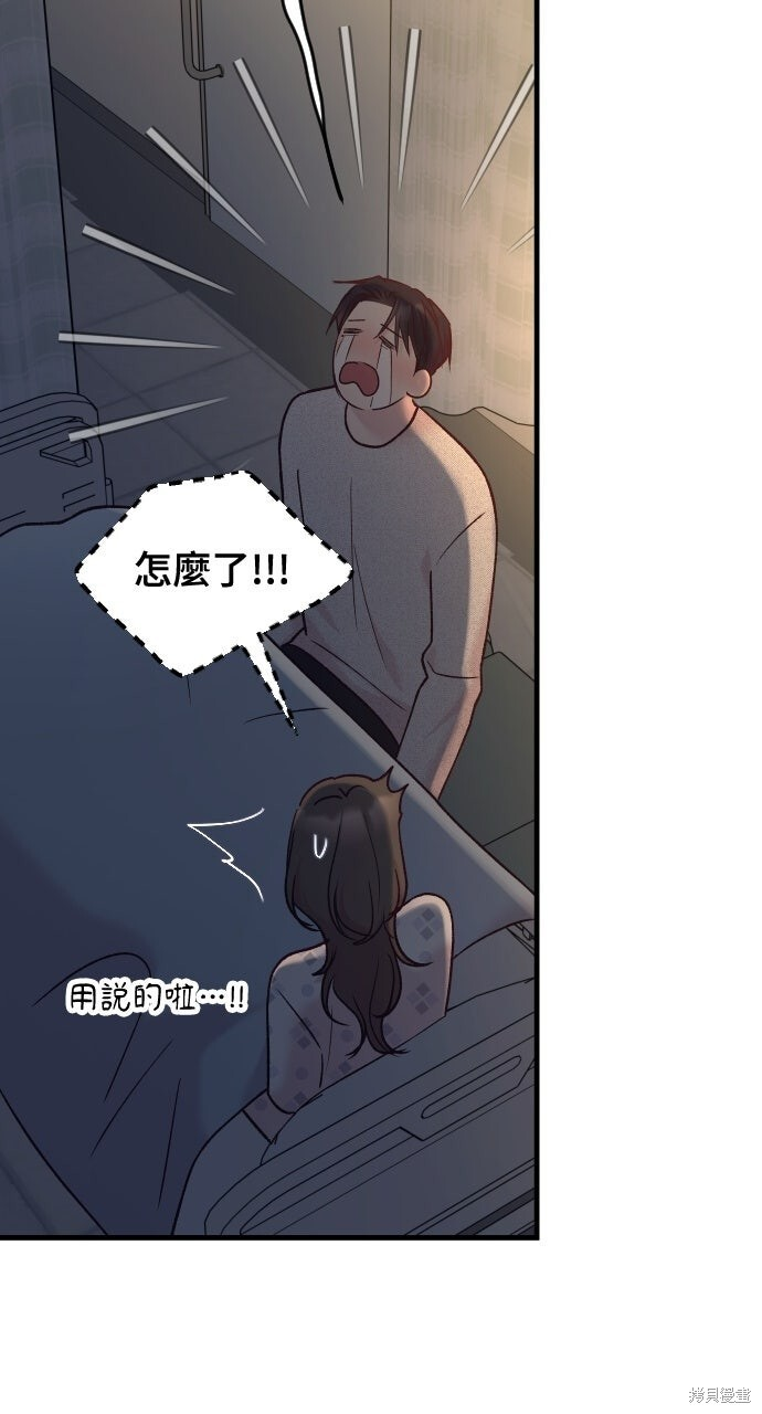 第86话 第142页