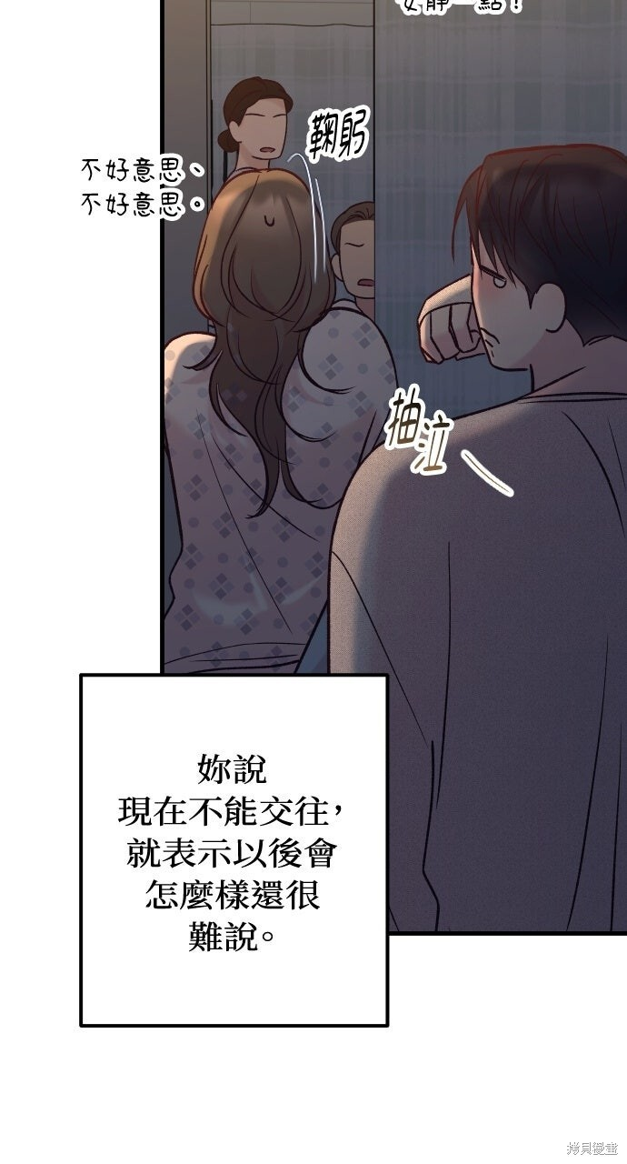第86话 第144页