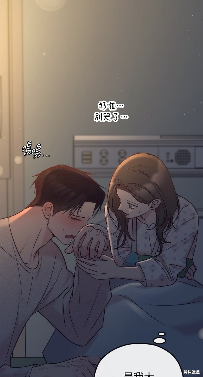 第86话 第146页