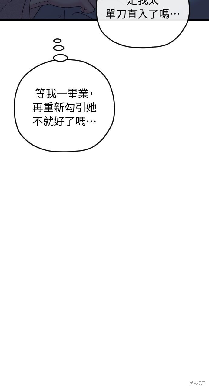 第86话 第147页