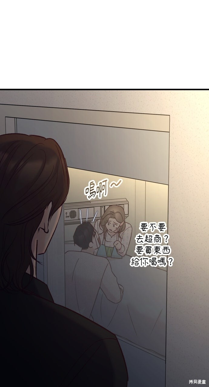 第86话 第148页