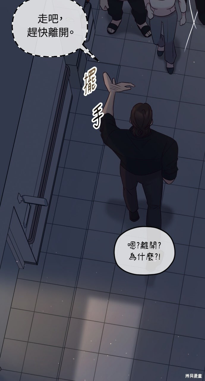 第86话 第154页