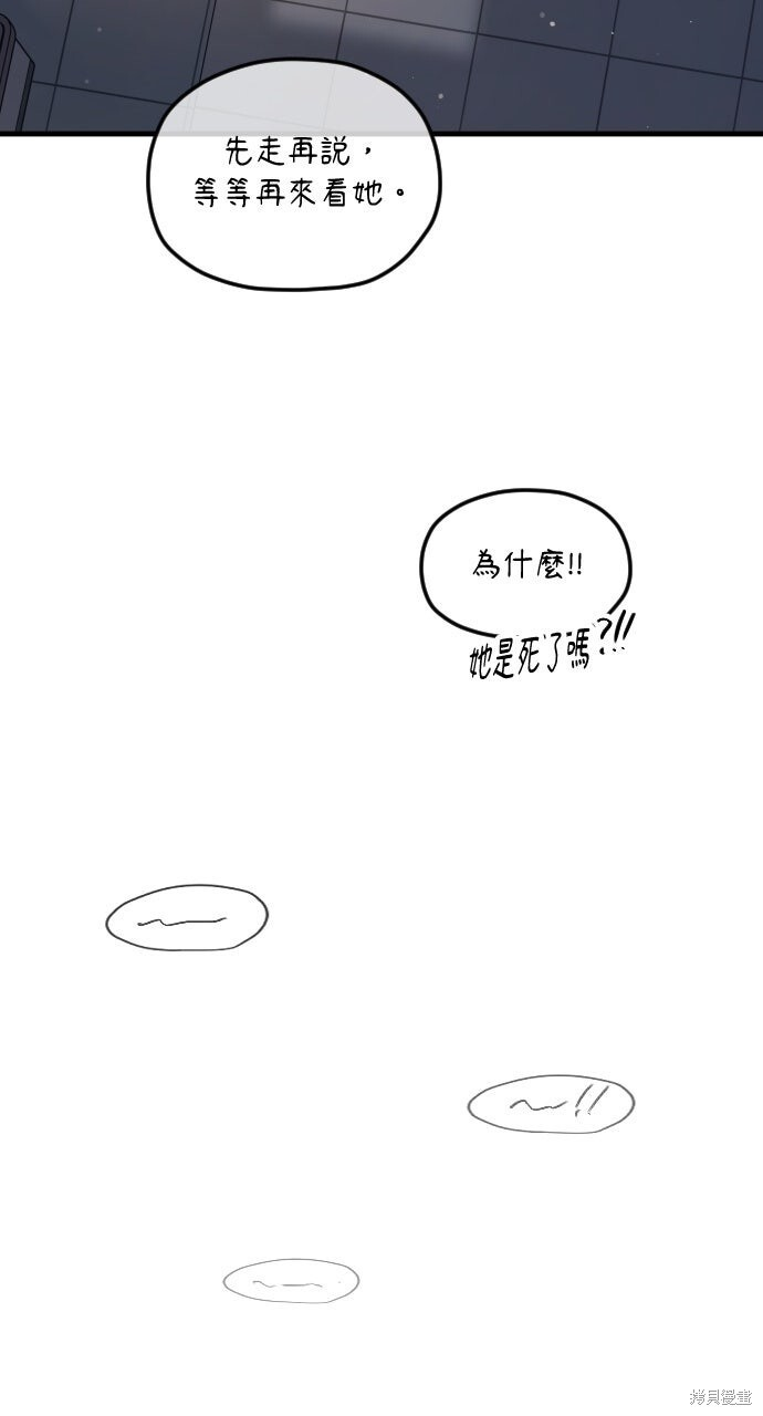 第86话 第155页