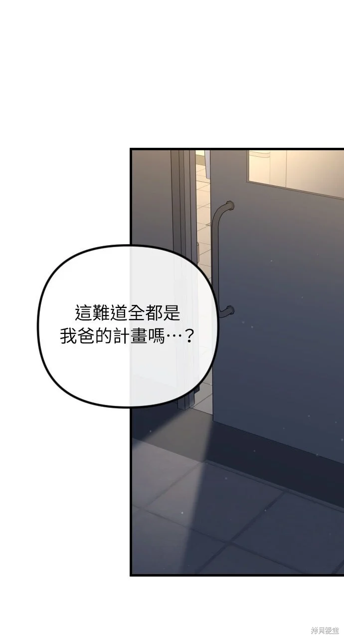 第87话 第1页