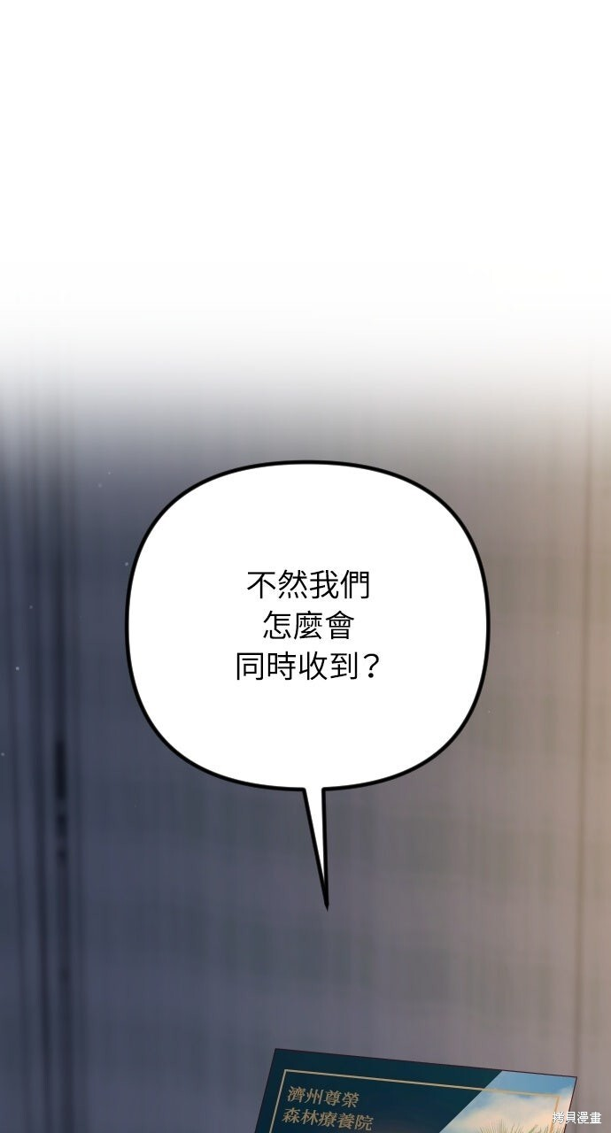第87话 第2页