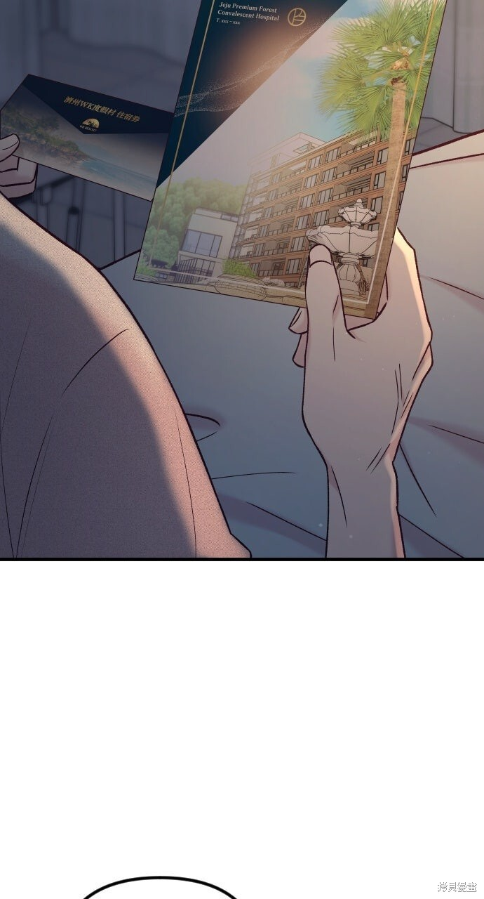 第87话 第3页