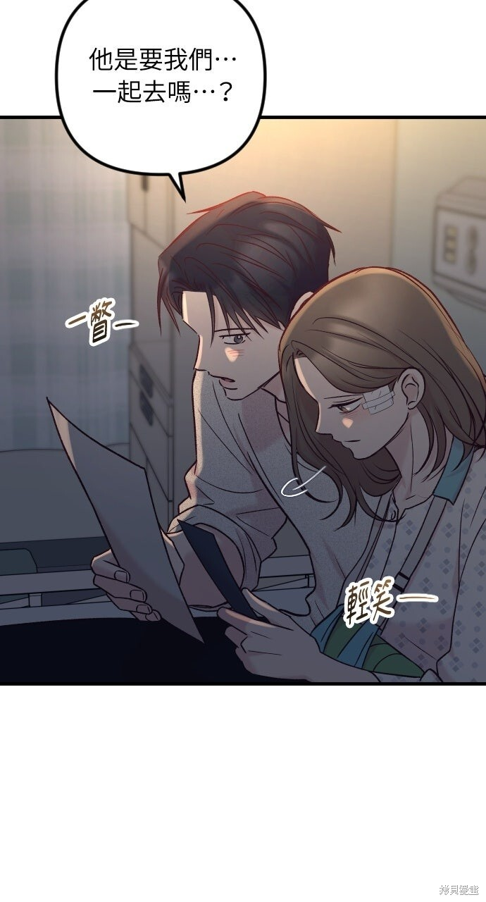 第87话 第4页