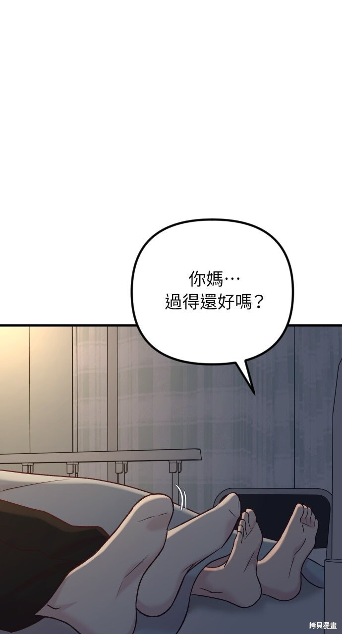 第87话 第5页