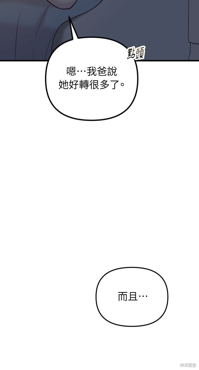 第87话 第6页