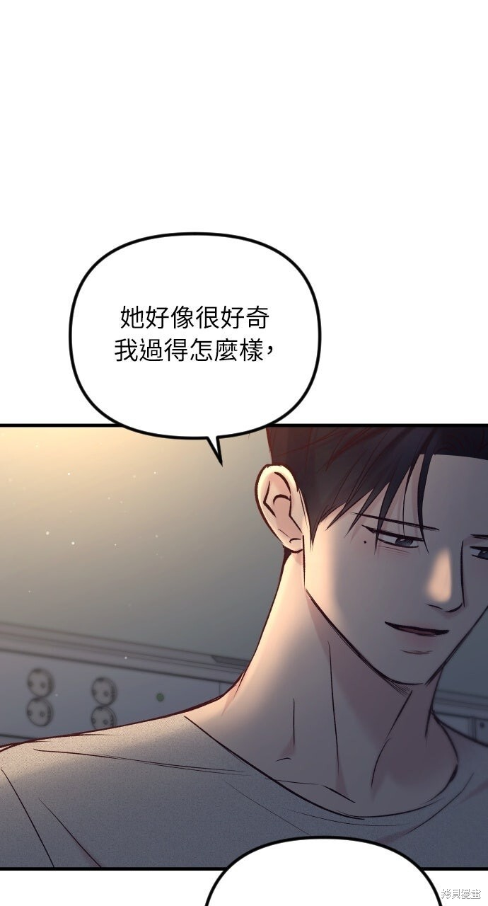 第87话 第7页