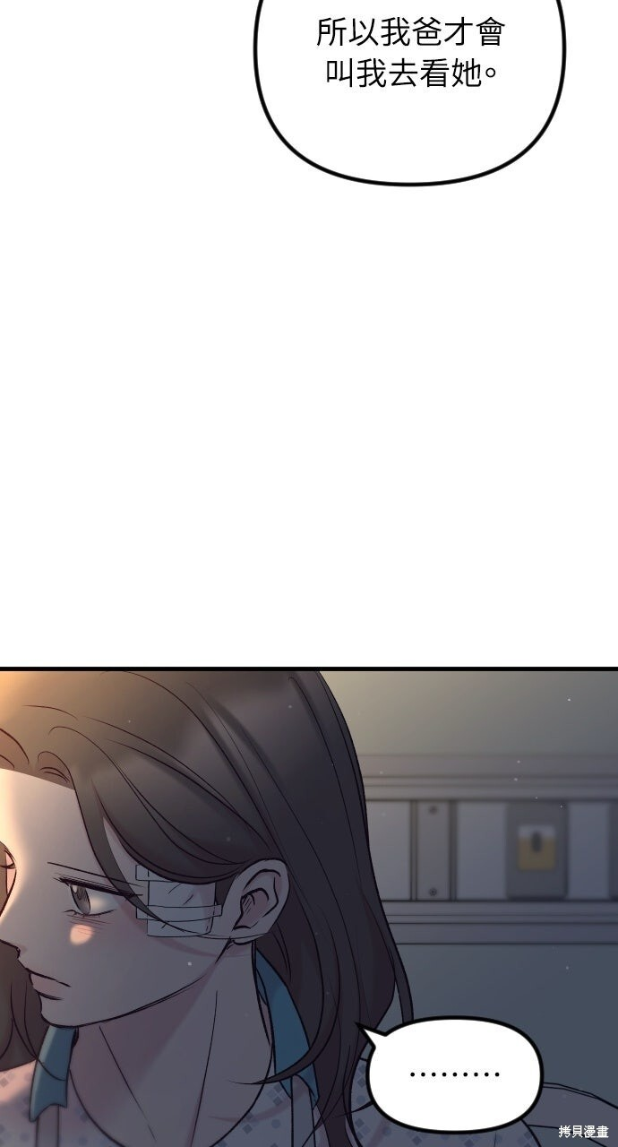 第87话 第8页