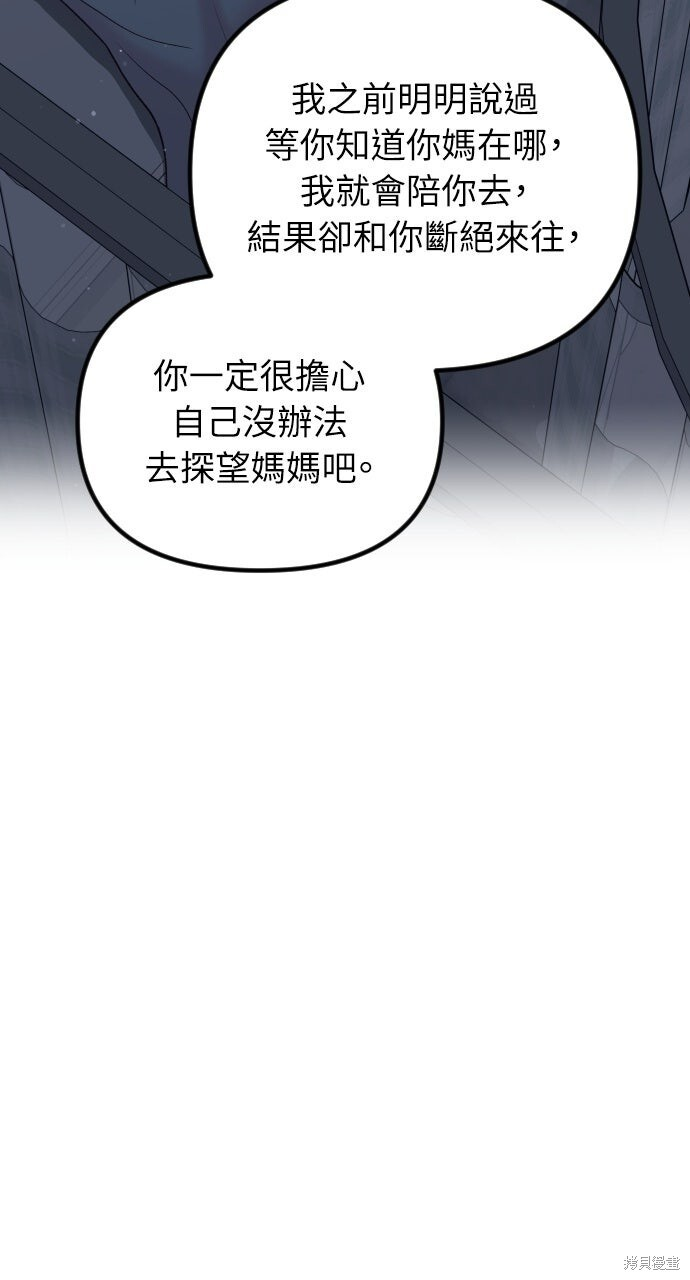 第87话 第11页