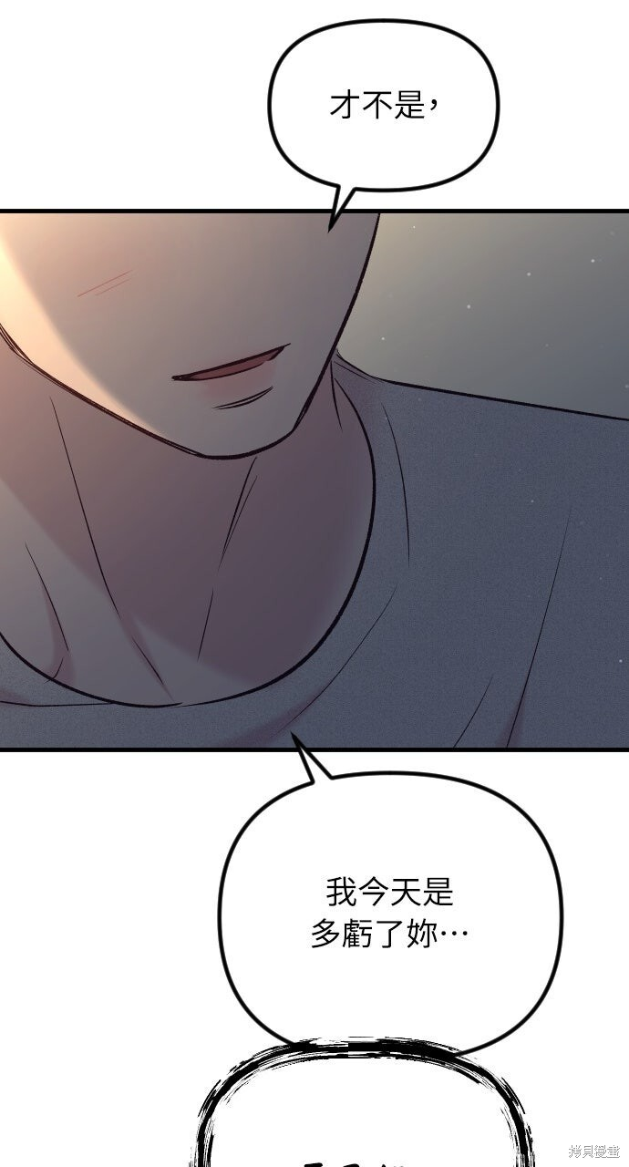 第87话 第12页