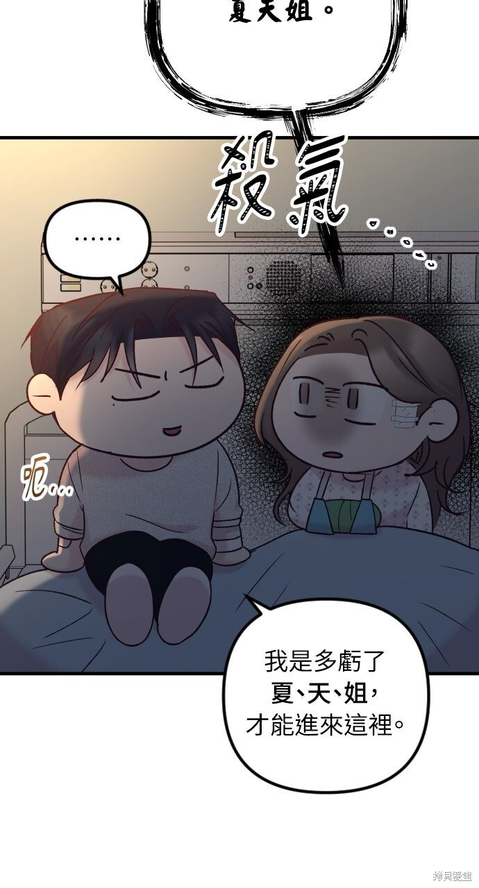 第87话 第13页