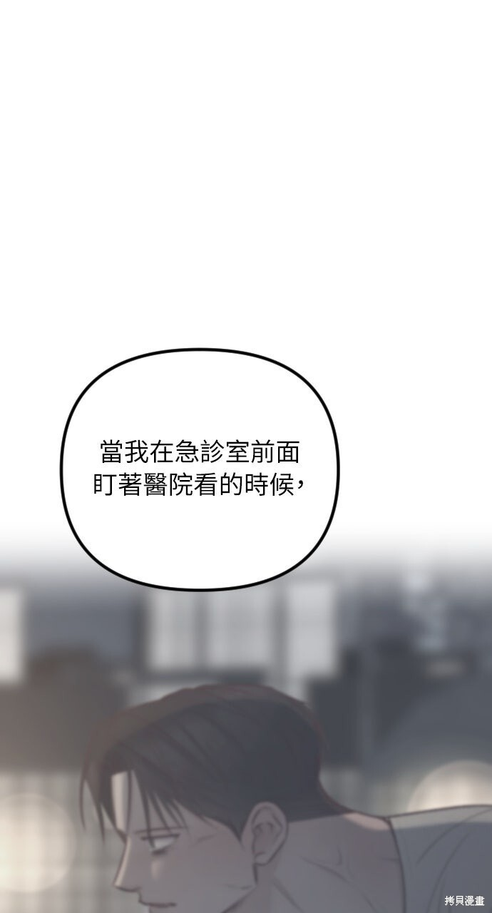 第87话 第14页
