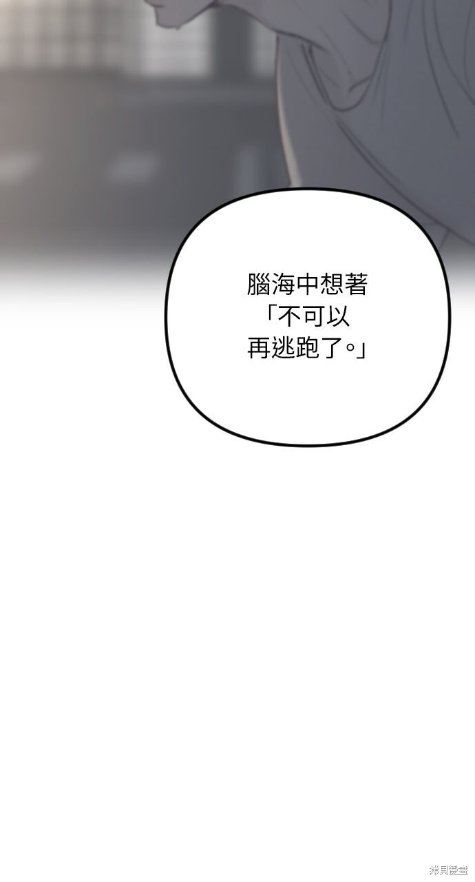 第87话 第15页