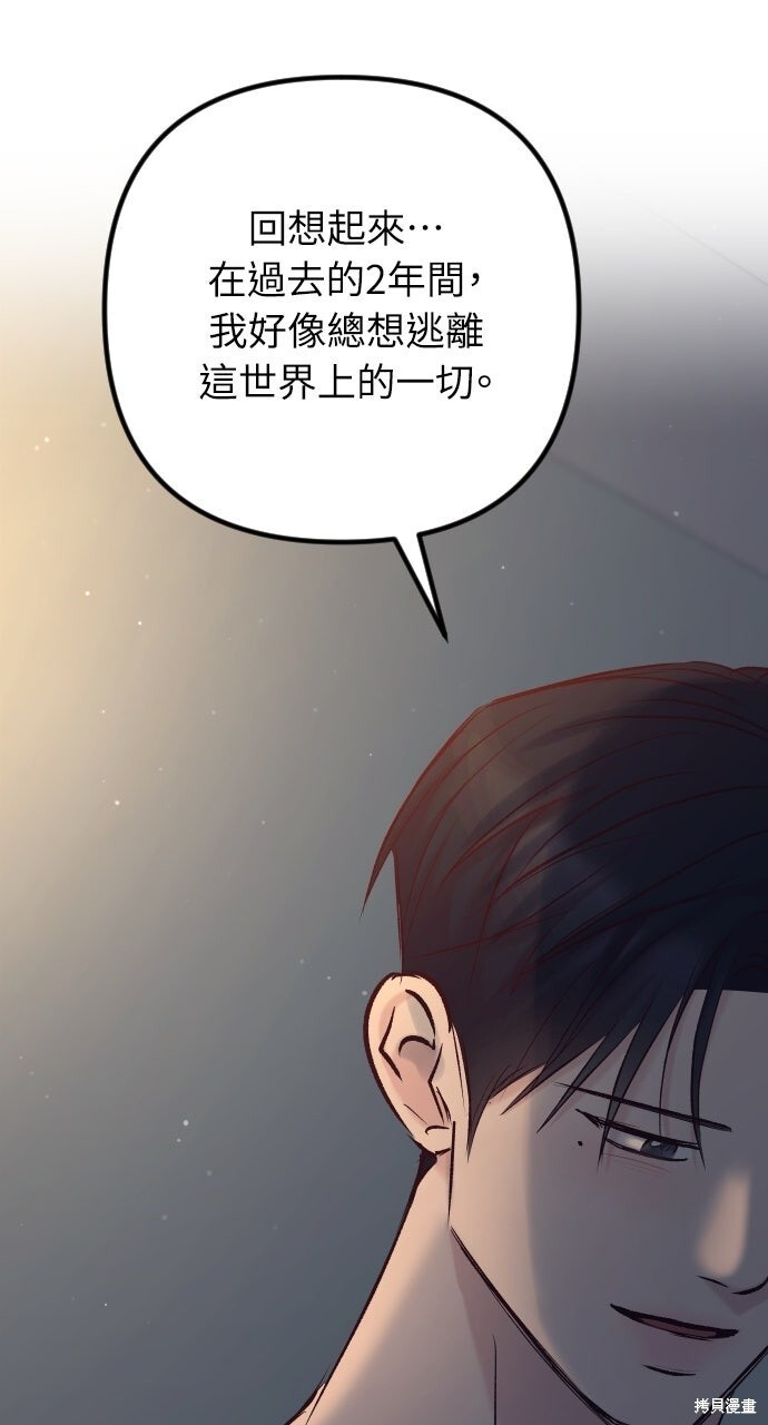 第87话 第16页