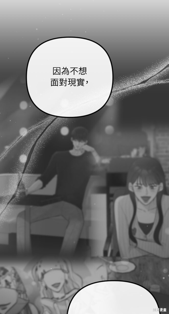 第87话 第18页