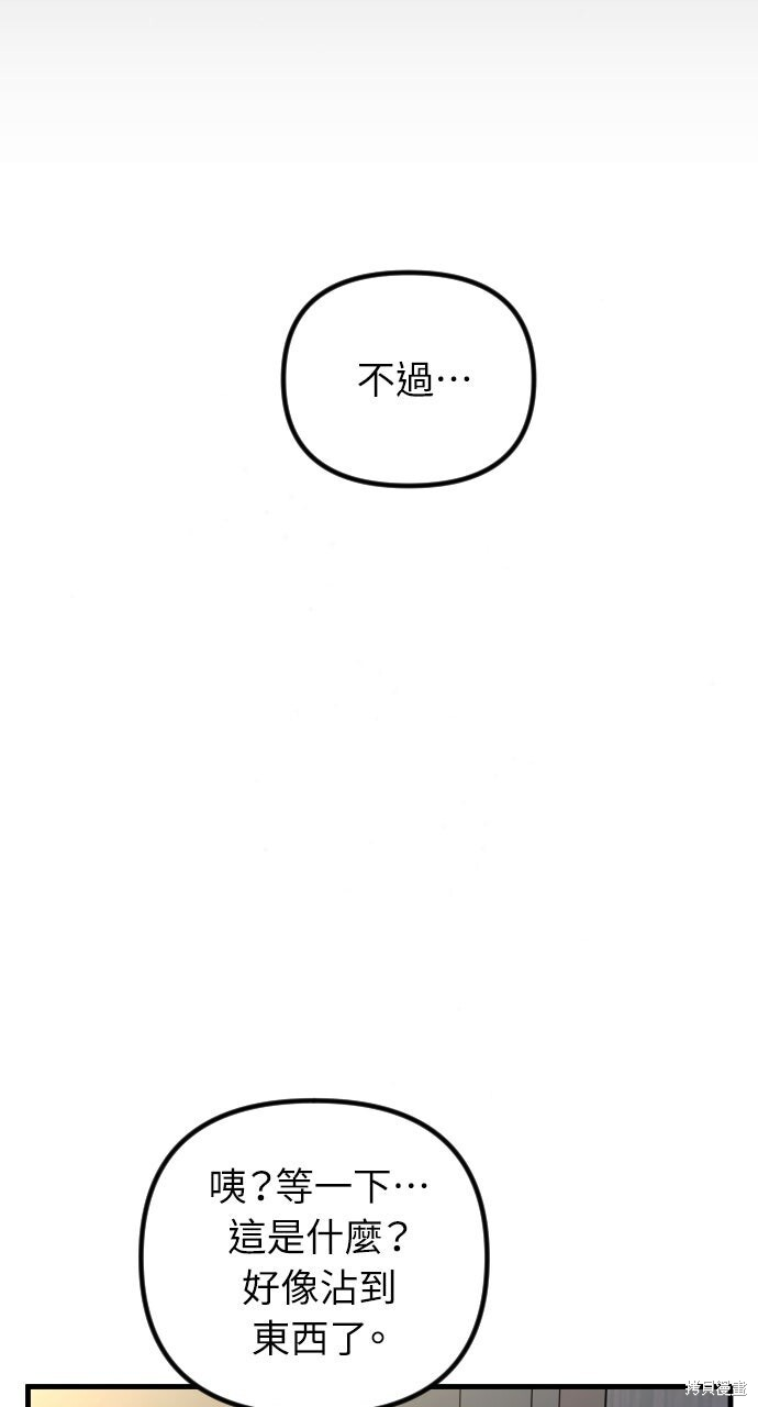 第87话 第20页