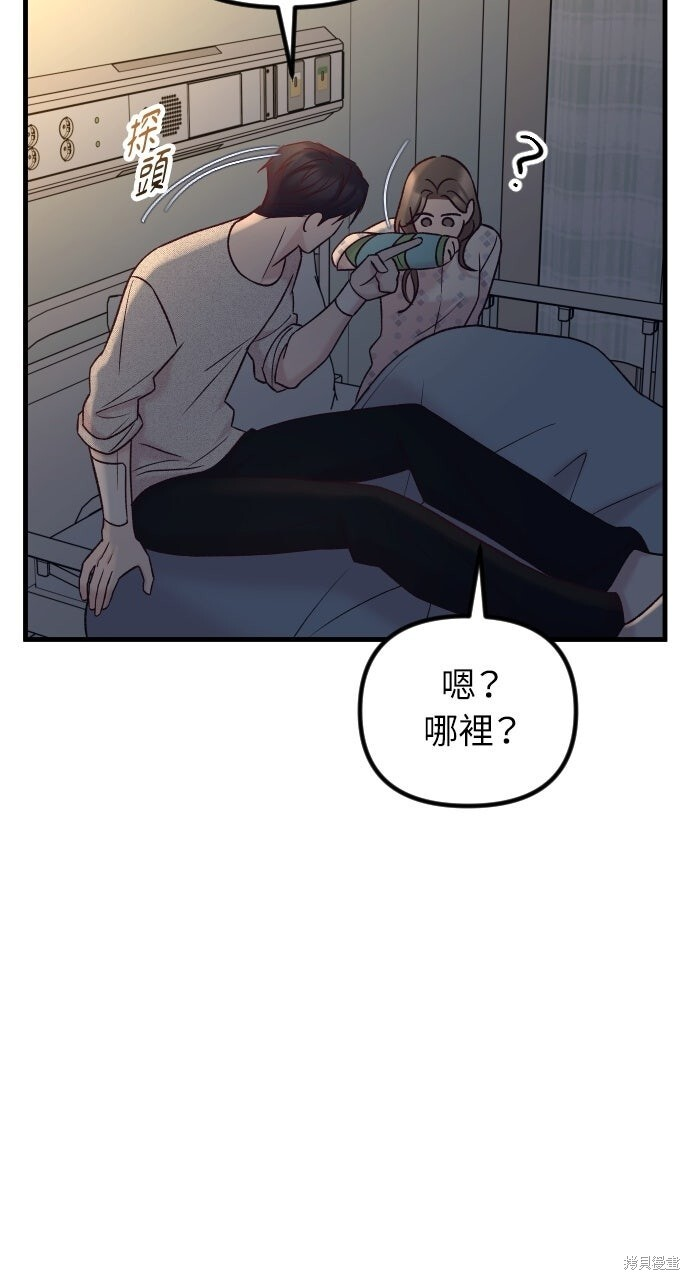 第87话 第21页