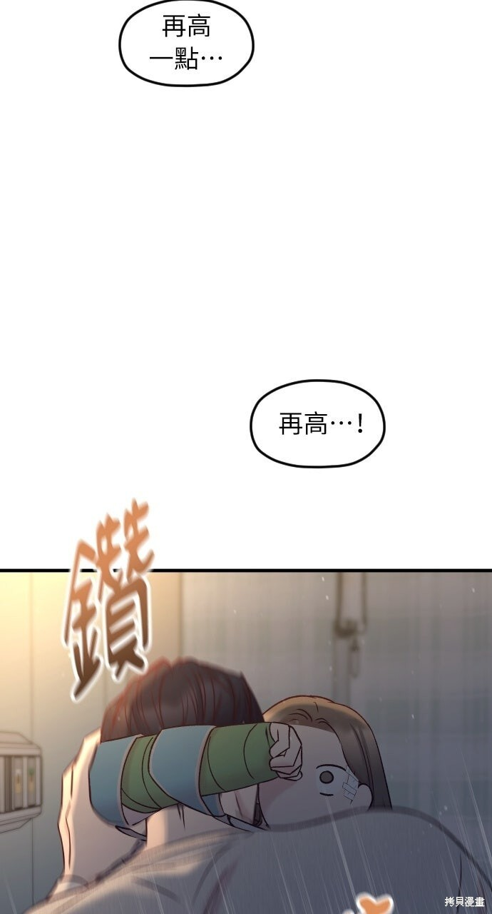 第87话 第23页