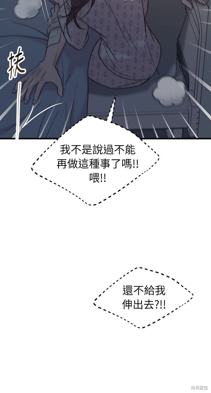 第87话 第27页