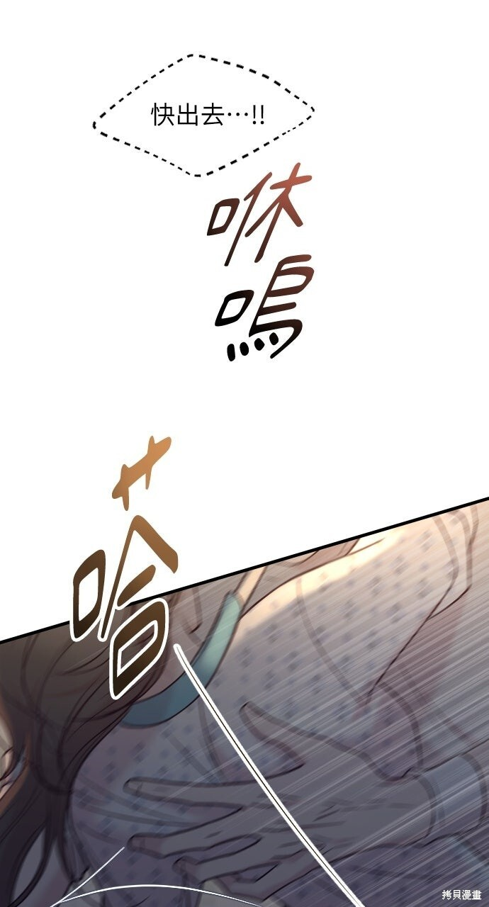 第87话 第28页