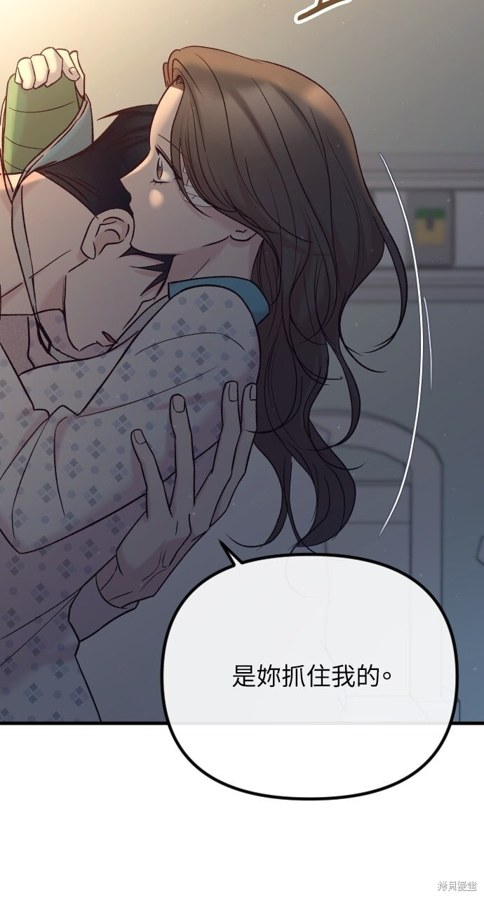 第87话 第30页