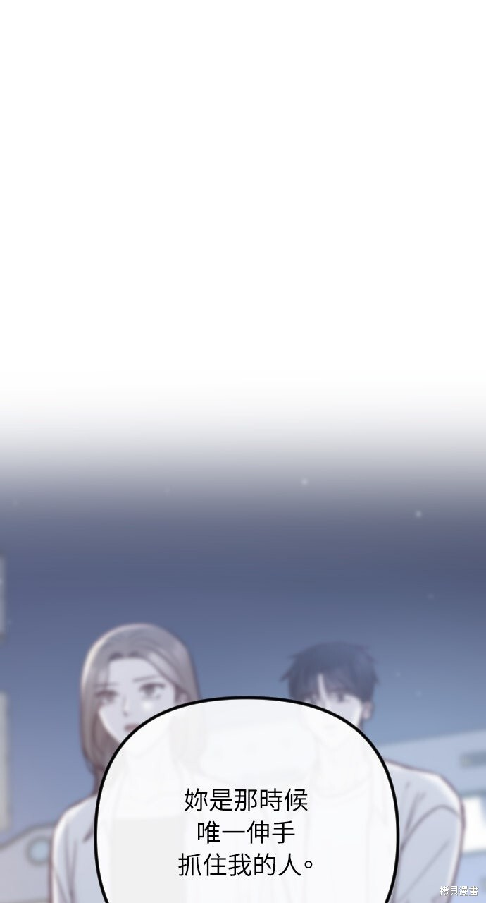第87话 第31页
