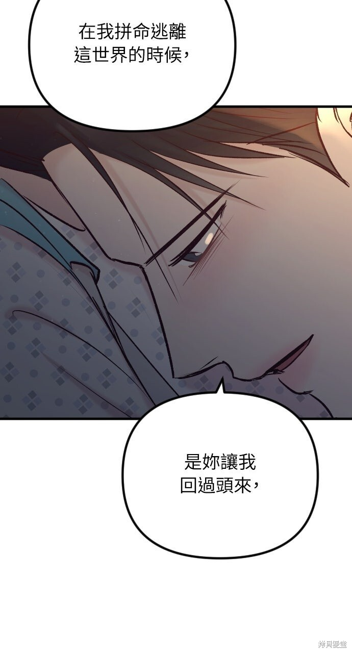 第87话 第33页