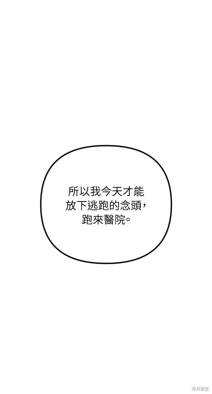 第87话 第34页