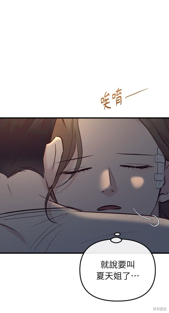 第87话 第37页