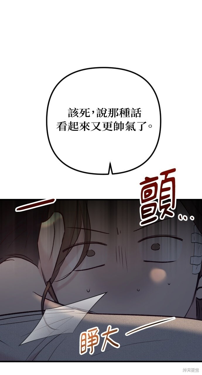 第87话 第38页