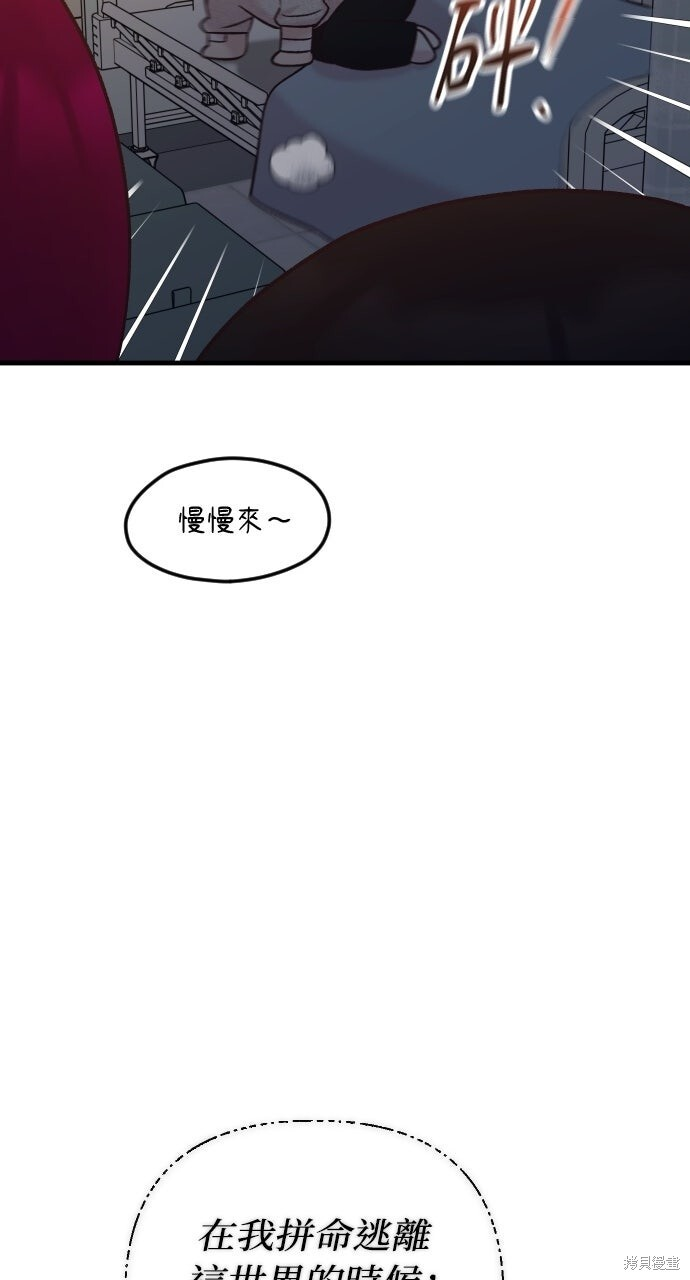 第87话 第40页