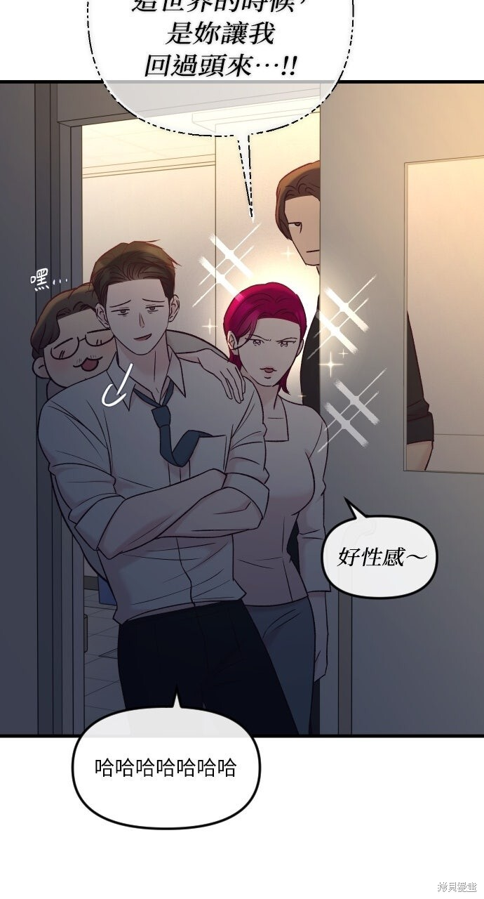 第87话 第41页