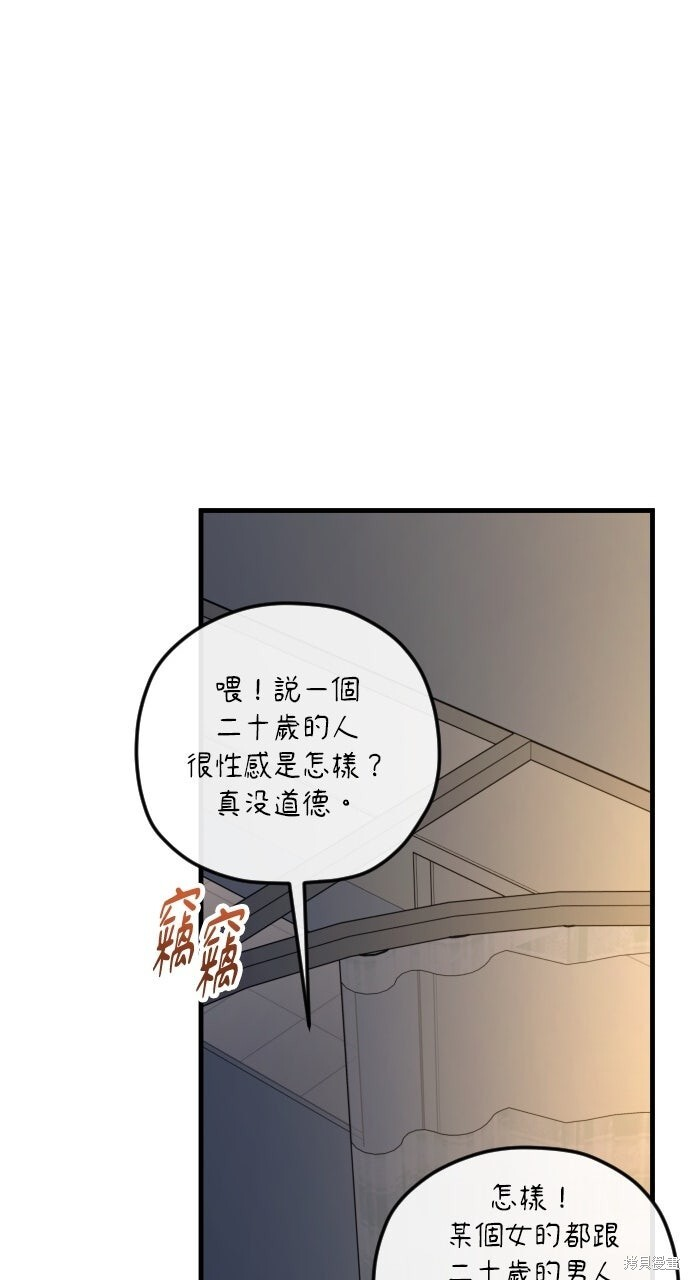 第87话 第42页