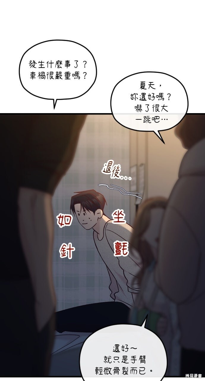 第87话 第44页