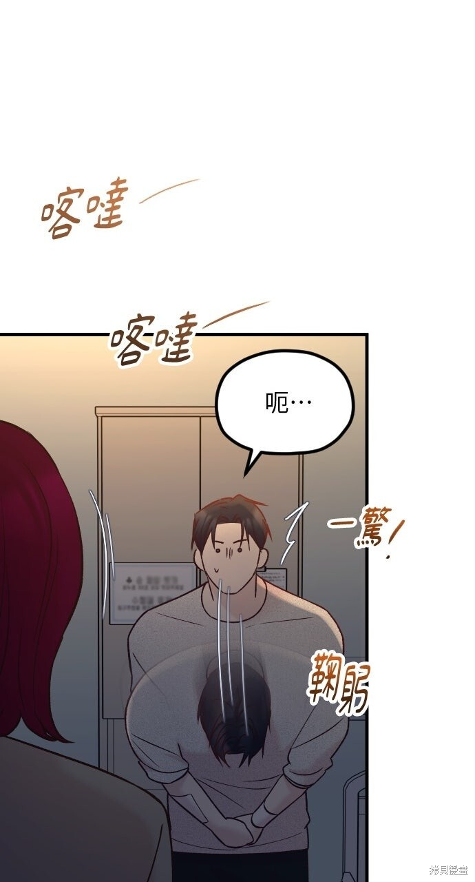 第87话 第46页