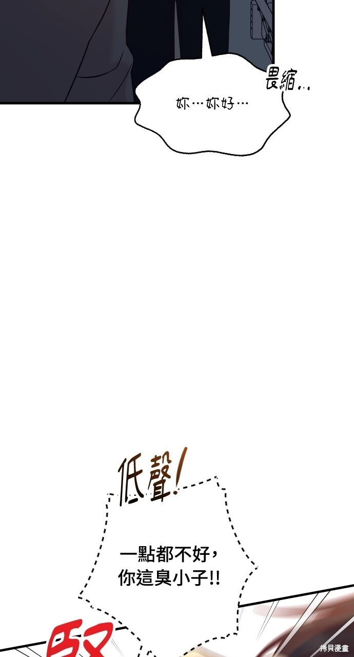第87话 第47页
