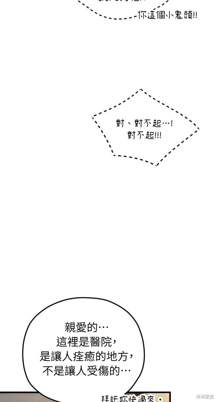 第87话 第50页