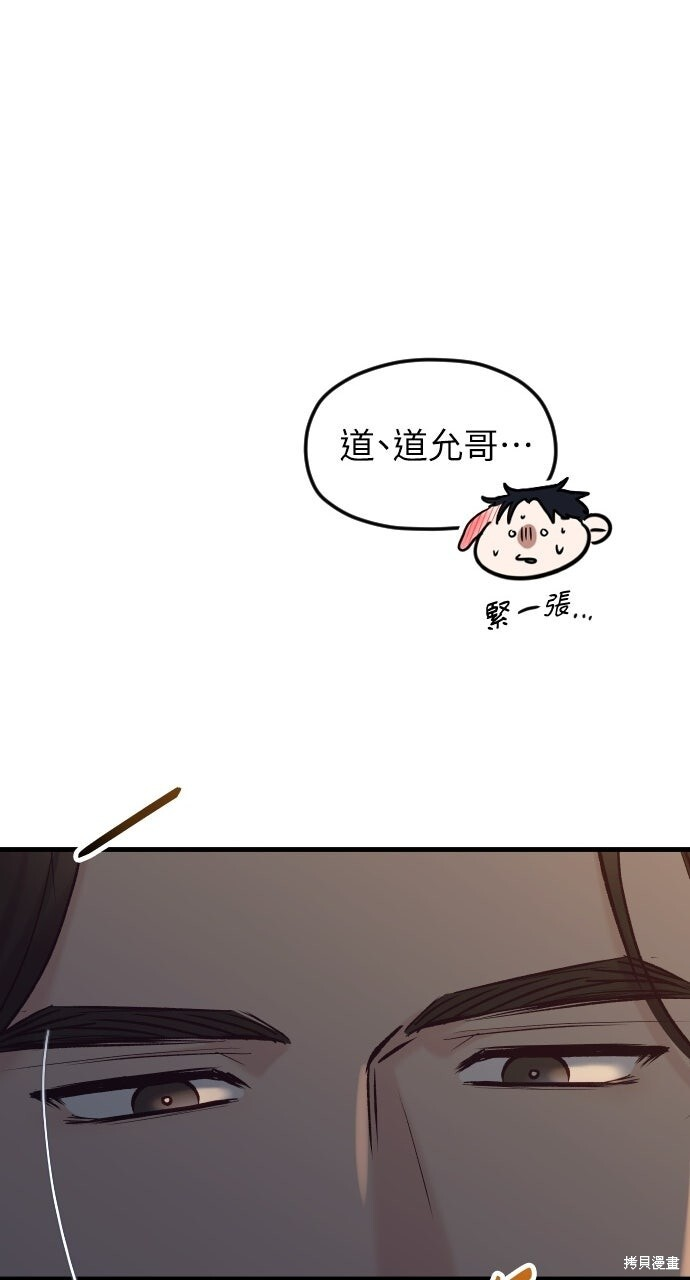 第87话 第54页