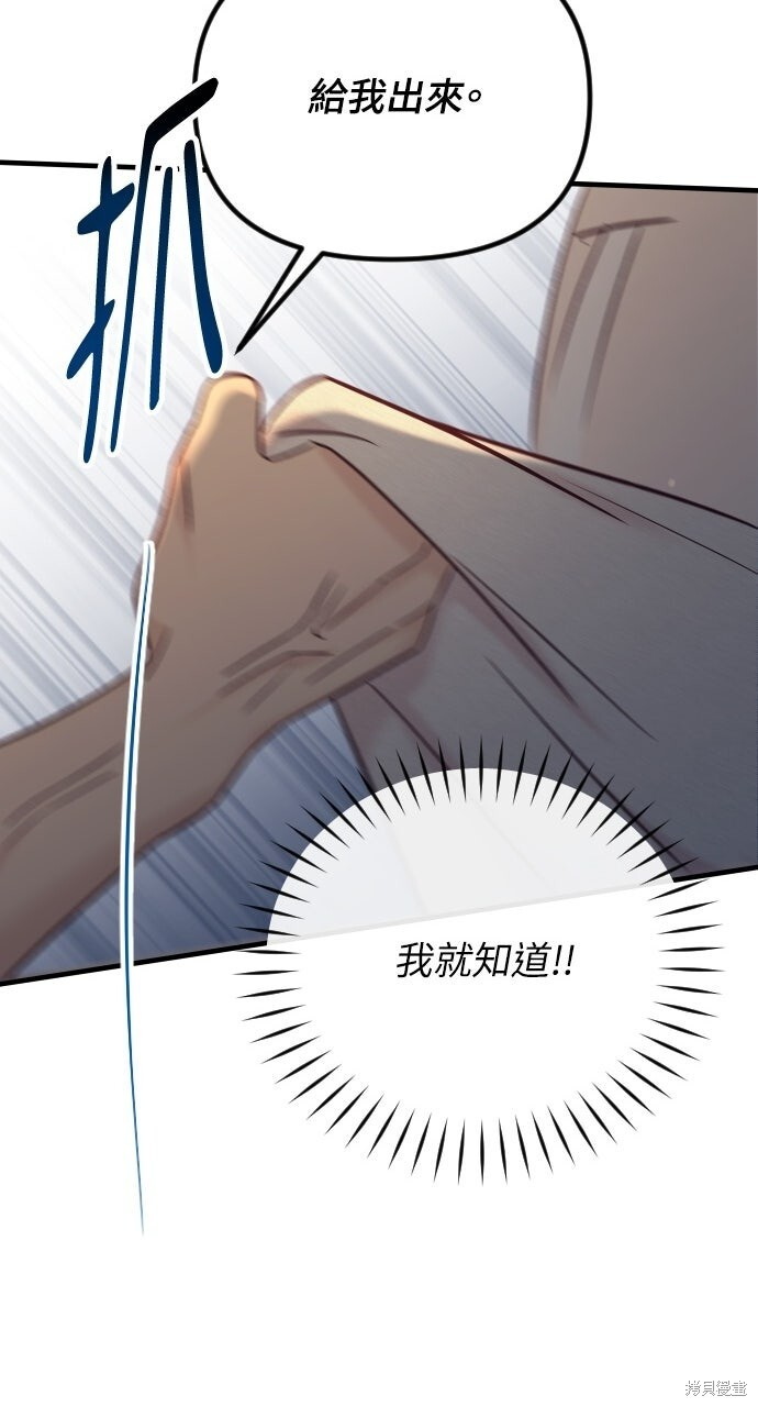 第87话 第57页