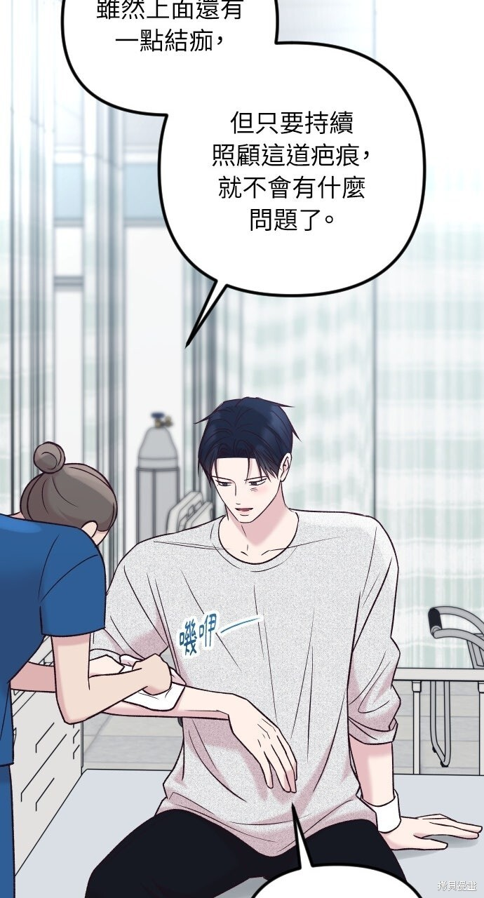 第87话 第63页