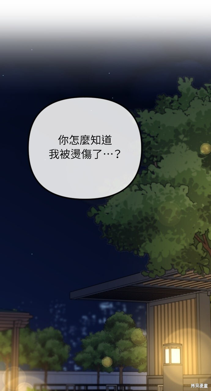 第87话 第68页