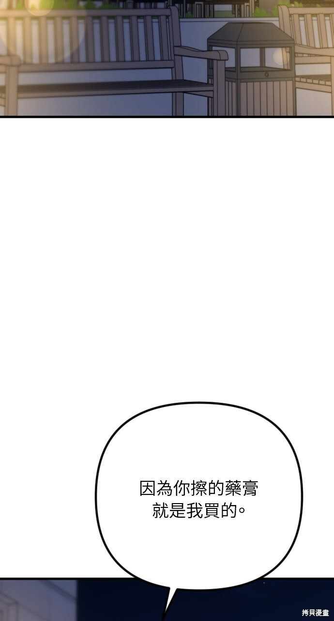 第87话 第69页
