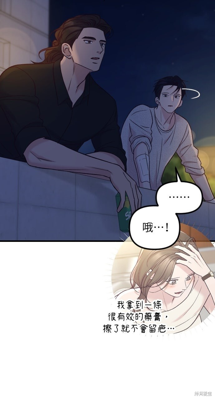 第87话 第70页