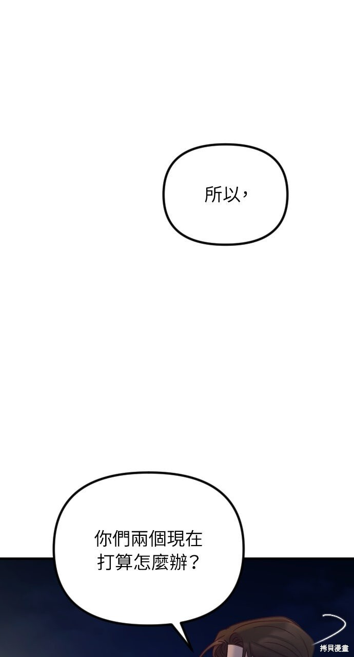 第87话 第71页