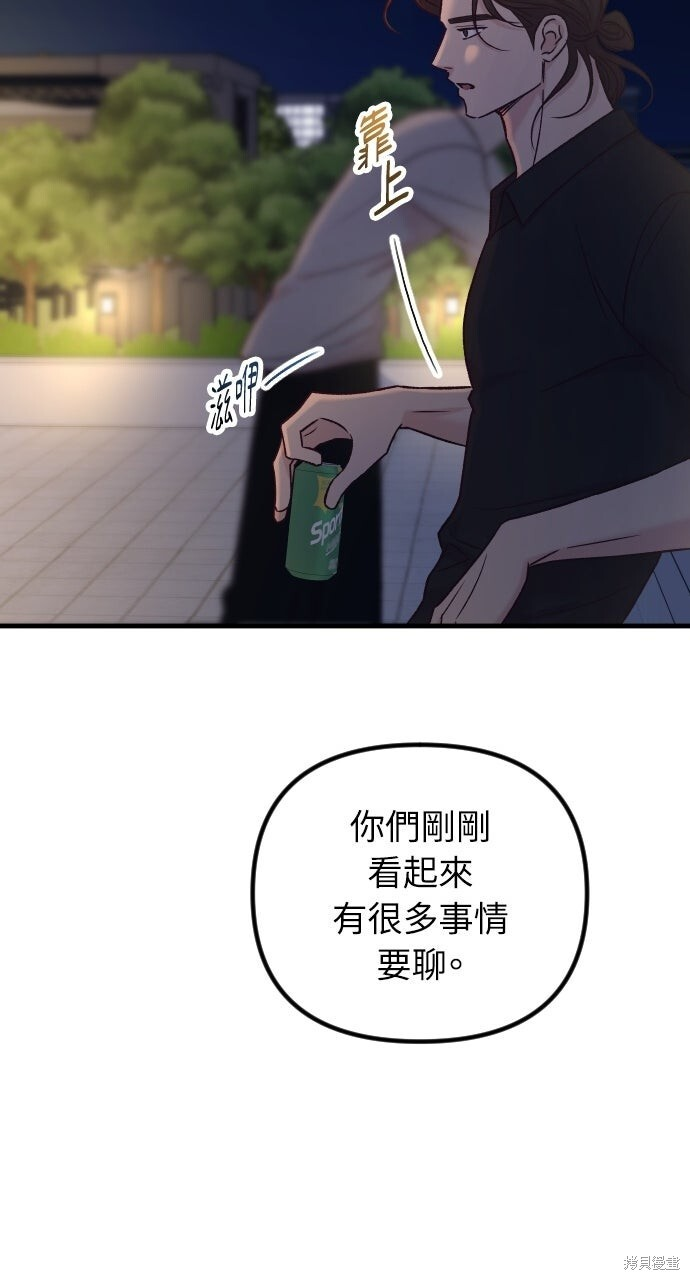 第87话 第72页