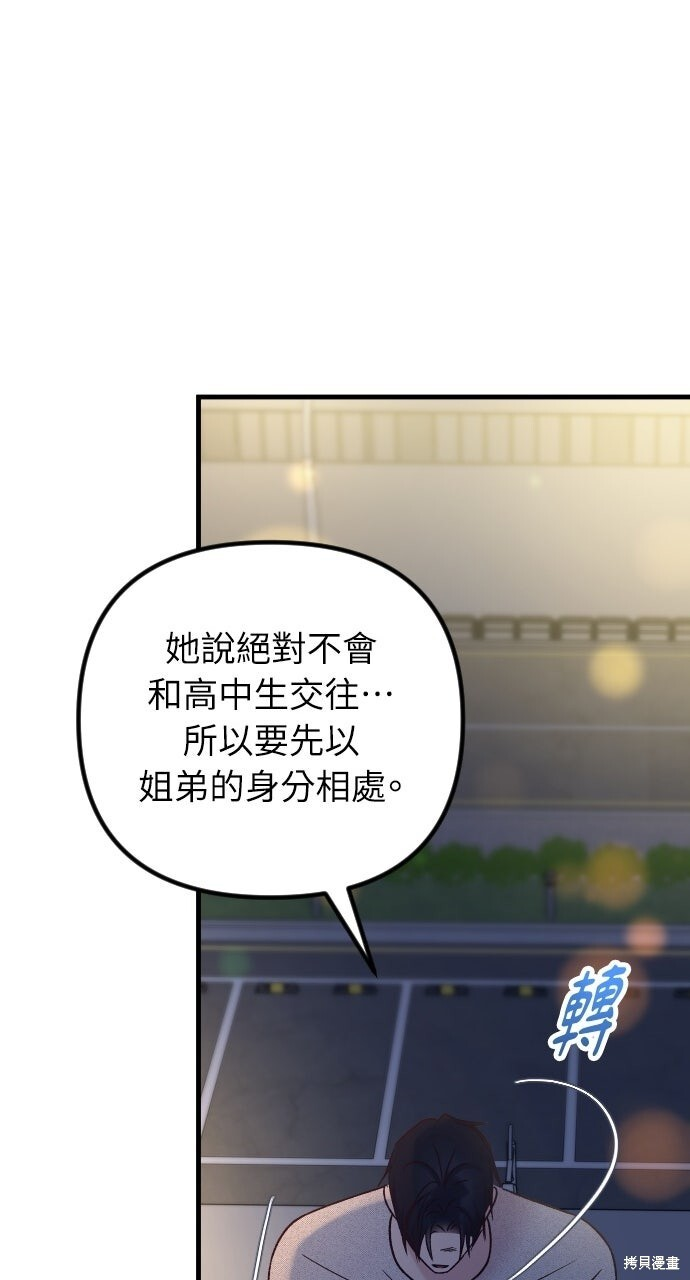 第87话 第73页